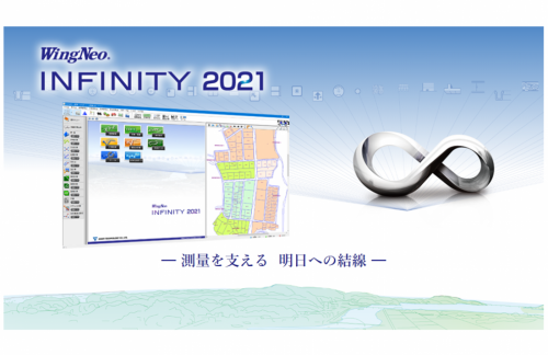 Wingneo INFINITY 画像1